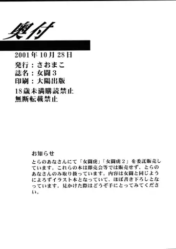 [Amano Ameno - Linda - Maruta] Metou 3 Fhentai - Page 21