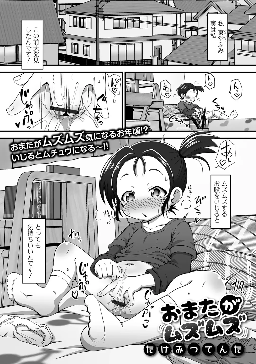 Digital Puni Pedo! Vol. 25 Fhentai - Page 35