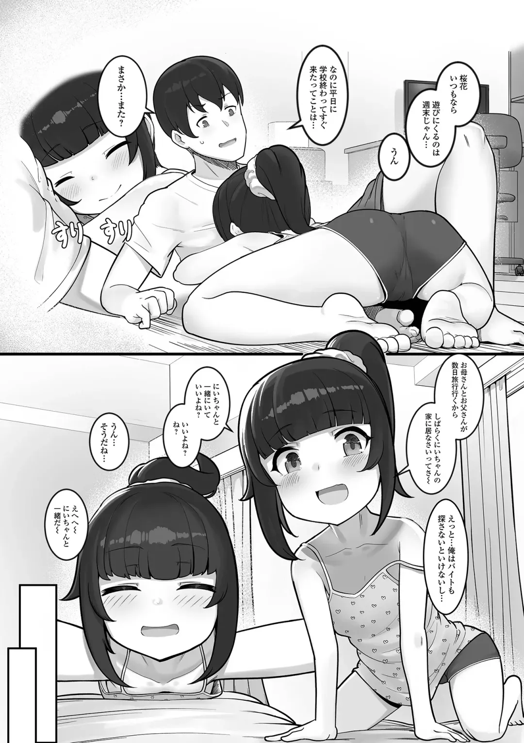 Digital Puni Pedo! Vol. 25 Fhentai - Page 52