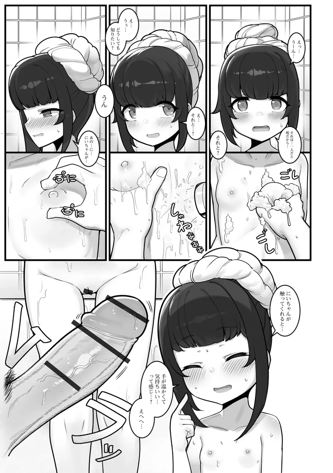 Digital Puni Pedo! Vol. 25 Fhentai - Page 55