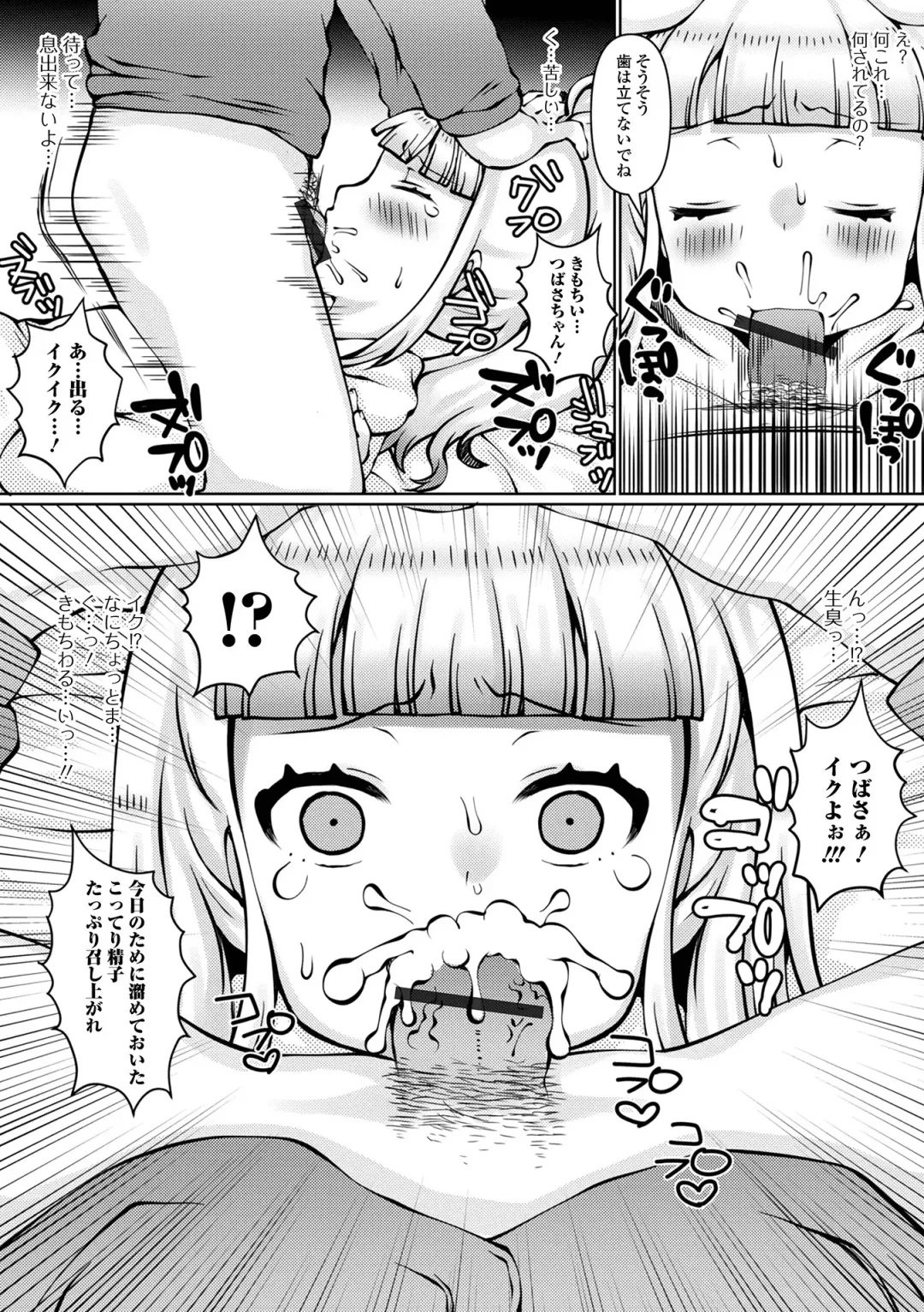 Digital Puni Pedo! Vol. 25 Fhentai - Page 71