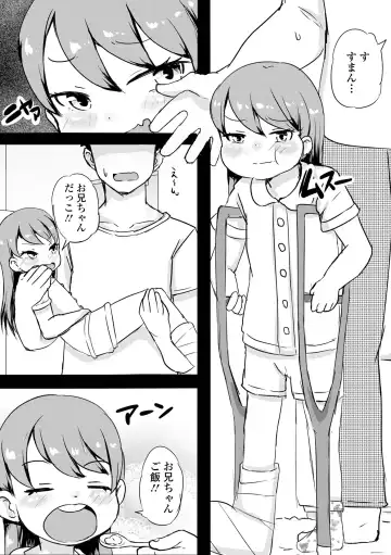 Digital Puni Pedo! Vol. 25 Fhentai - Page 21