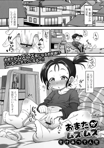 Digital Puni Pedo! Vol. 25 Fhentai - Page 35