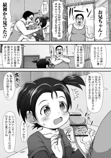 Digital Puni Pedo! Vol. 25 Fhentai - Page 37