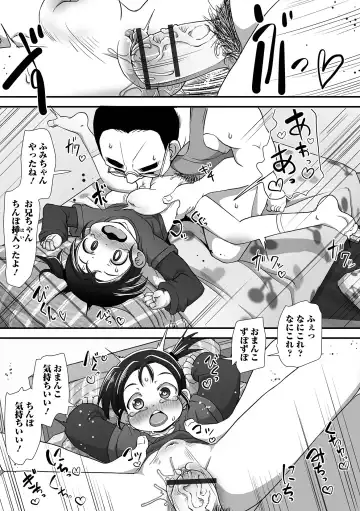 Digital Puni Pedo! Vol. 25 Fhentai - Page 41