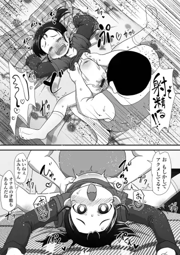 Digital Puni Pedo! Vol. 25 Fhentai - Page 43