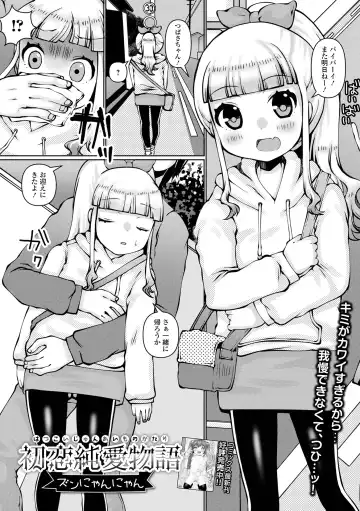 Digital Puni Pedo! Vol. 25 Fhentai - Page 67