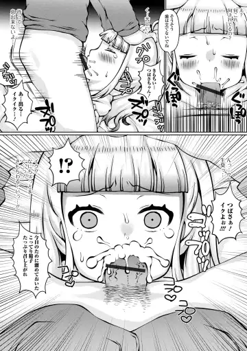 Digital Puni Pedo! Vol. 25 Fhentai - Page 71