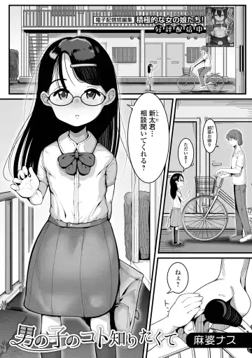 Digital Puni Pedo! Vol. 25 Fhentai - Page 83