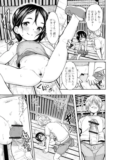 Digital Puni Pedo! Vol. 25 Fhentai - Page 9