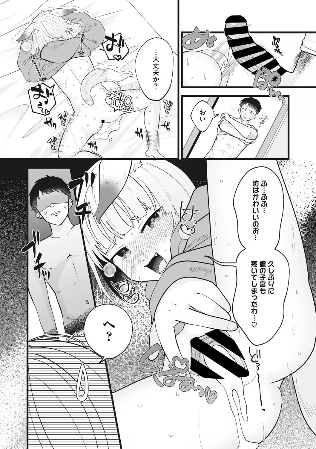 Little Girl Strike Vol. 25 Fhentai - Page 33