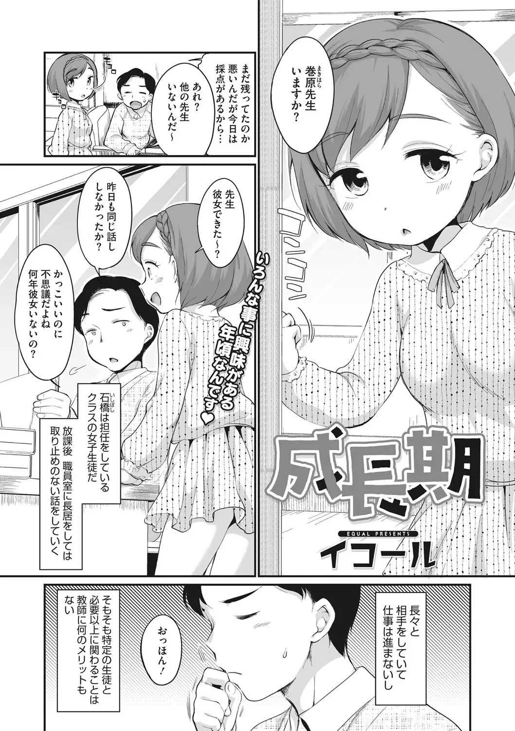 Little Girl Strike Vol. 25 Fhentai - Page 4