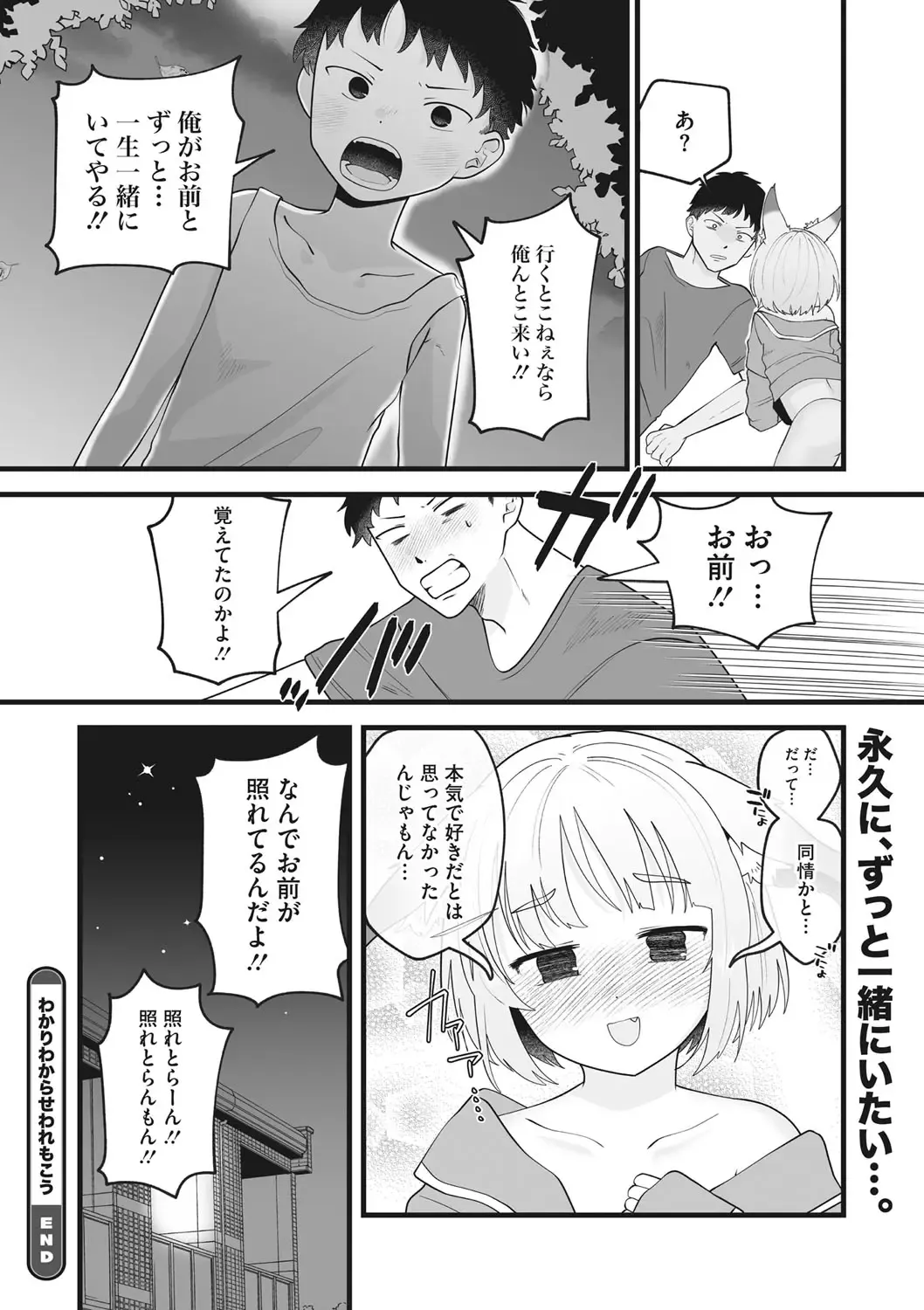 Little Girl Strike Vol. 25 Fhentai - Page 43