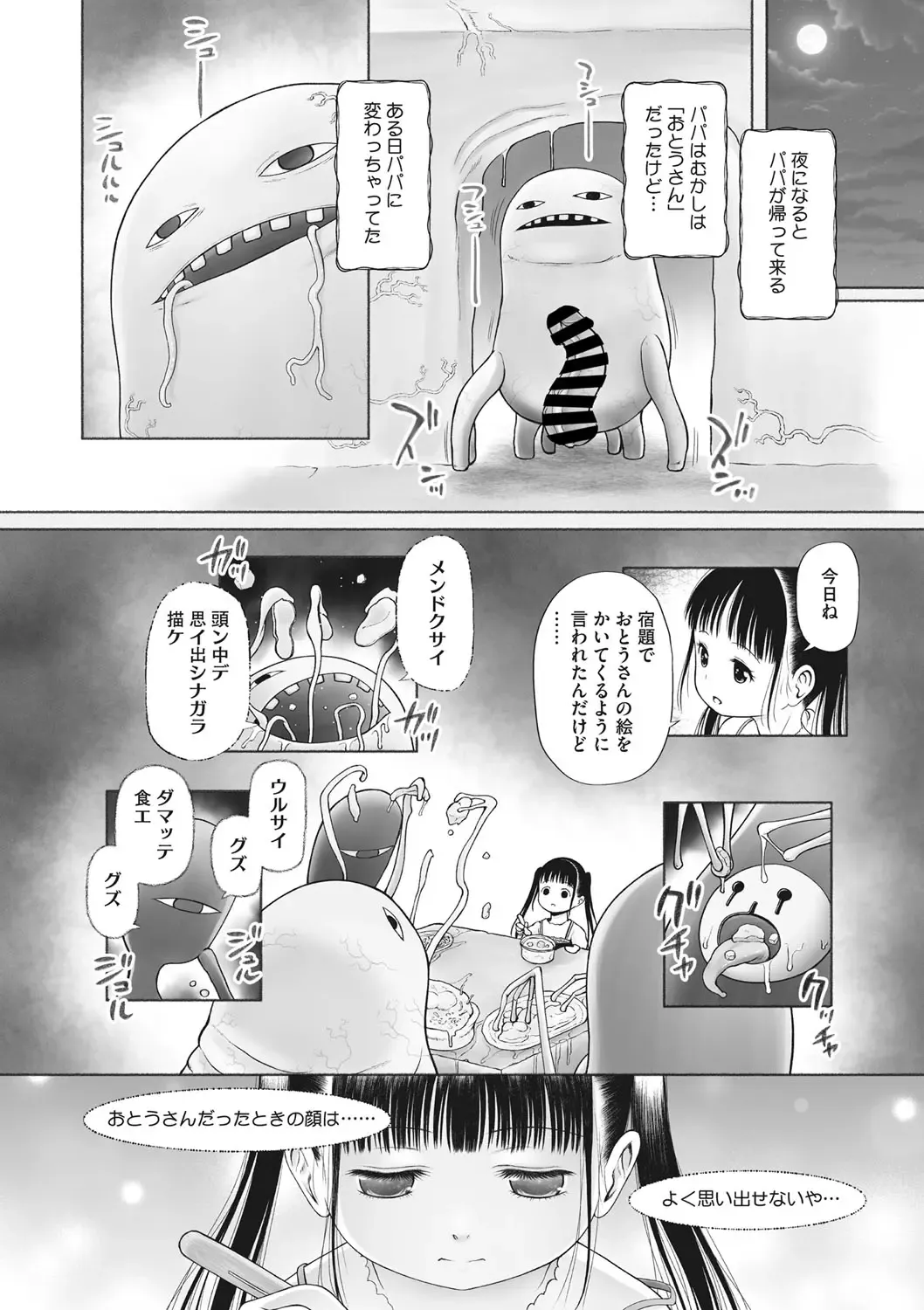Little Girl Strike Vol. 25 Fhentai - Page 75