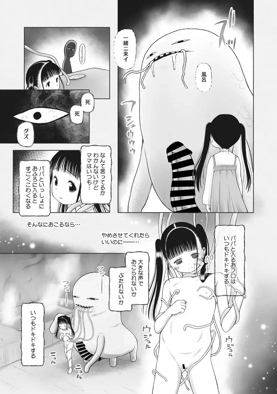 Little Girl Strike Vol. 25 Fhentai - Page 76