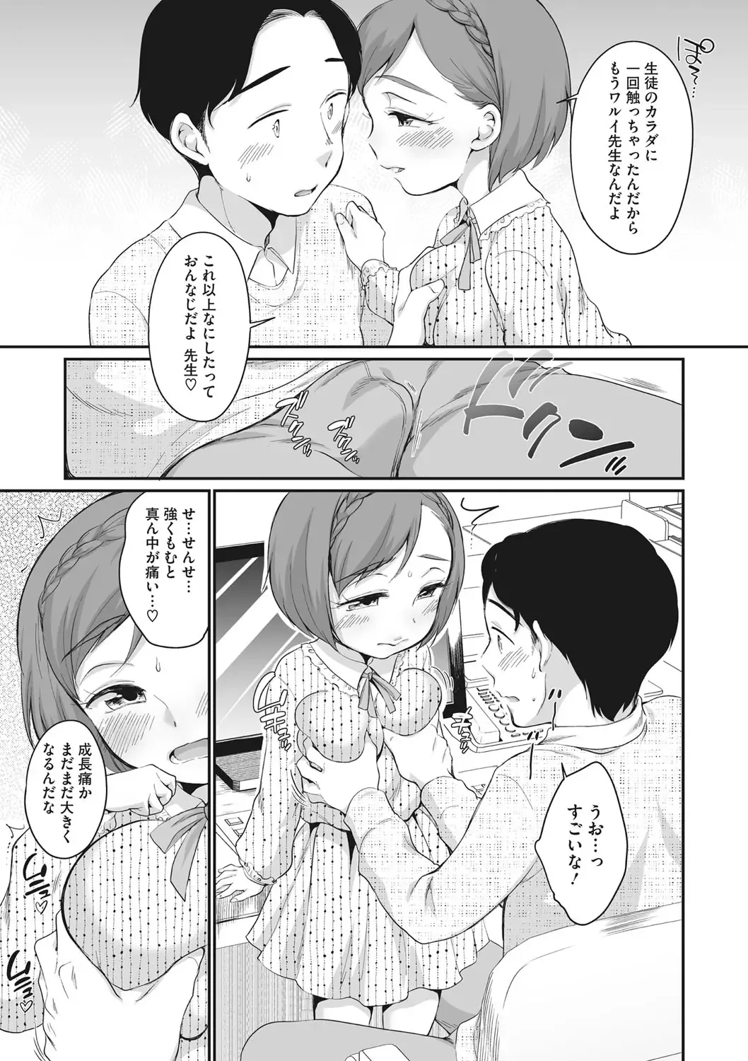 Little Girl Strike Vol. 25 Fhentai - Page 8