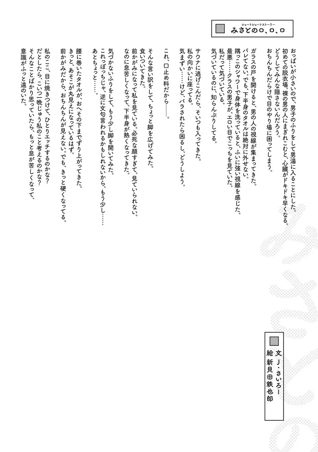 Little Girl Strike Vol. 25 Fhentai - Page 89