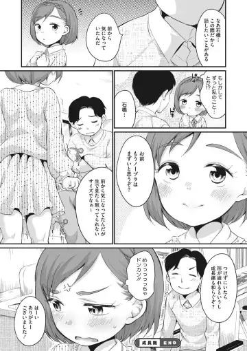 Little Girl Strike Vol. 25 Fhentai - Page 19