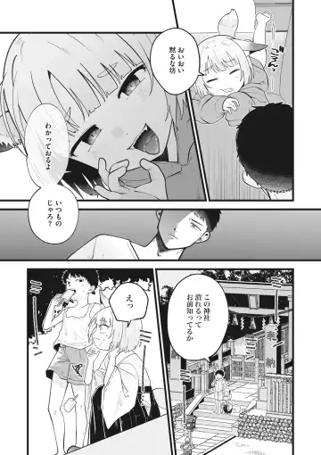 Little Girl Strike Vol. 25 Fhentai - Page 21