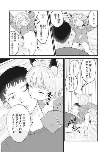 Little Girl Strike Vol. 25 Fhentai - Page 42