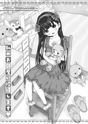 Little Girl Strike Vol. 25 Fhentai - Page 67