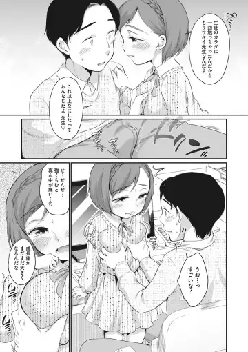 Little Girl Strike Vol. 25 Fhentai - Page 8