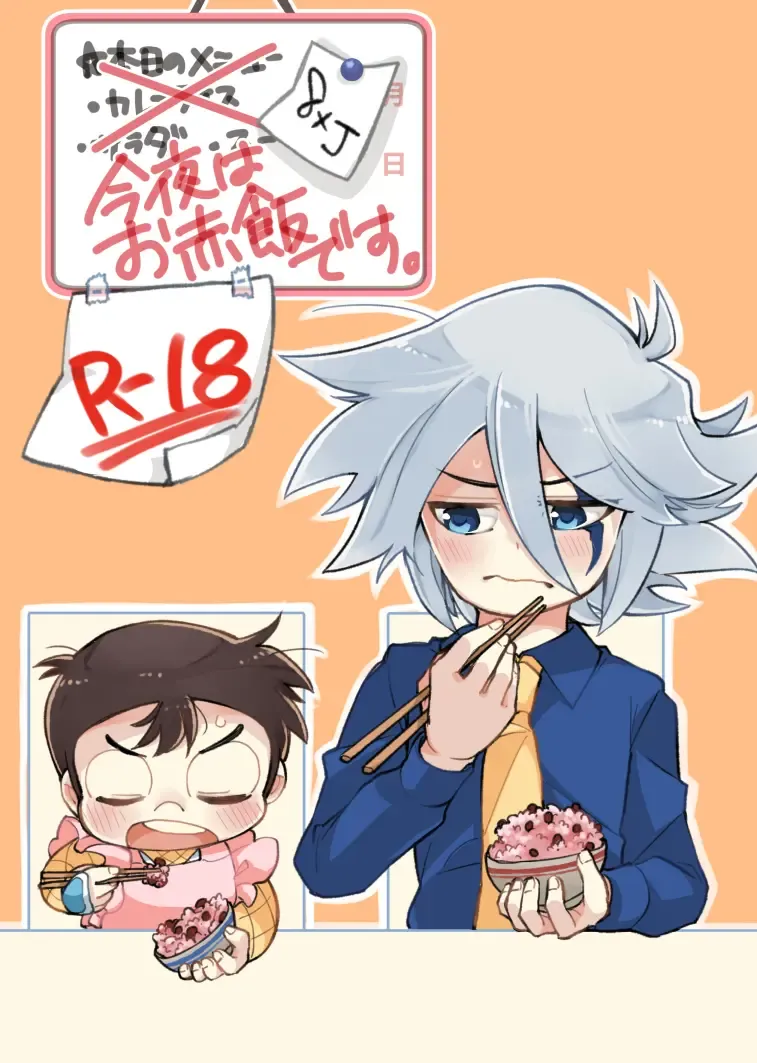 Konya wa Osekihan desu. Fhentai - Page 1