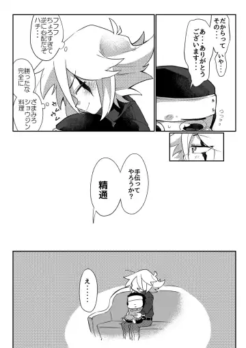 Konya wa Osekihan desu. Fhentai - Page 8