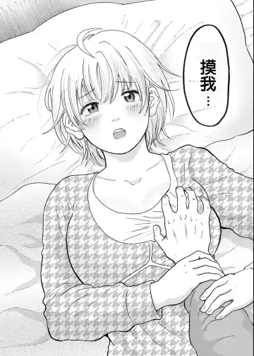 [Medewoi] Natchan Steps Kanzenban Fhentai - Page 10