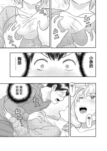[Medewoi] Natchan Steps Kanzenban Fhentai - Page 11