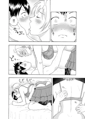 [Medewoi] Natchan Steps Kanzenban Fhentai - Page 14
