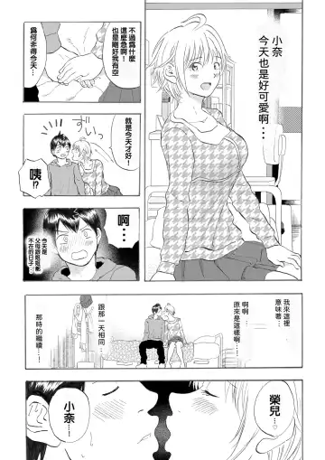[Medewoi] Natchan Steps Kanzenban Fhentai - Page 5