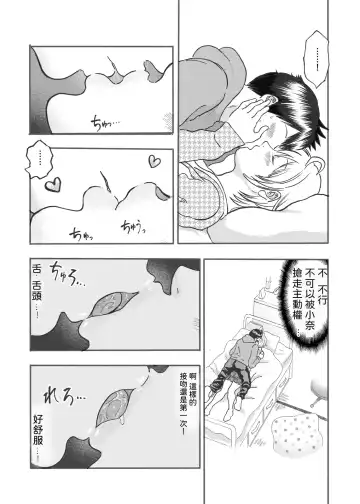 [Medewoi] Natchan Steps Kanzenban Fhentai - Page 7