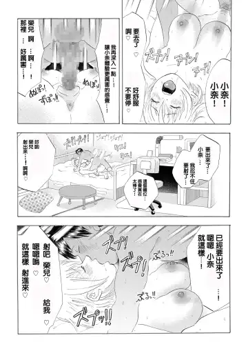 [Medewoi] Natchan Steps Kanzenban Fhentai - Page 77