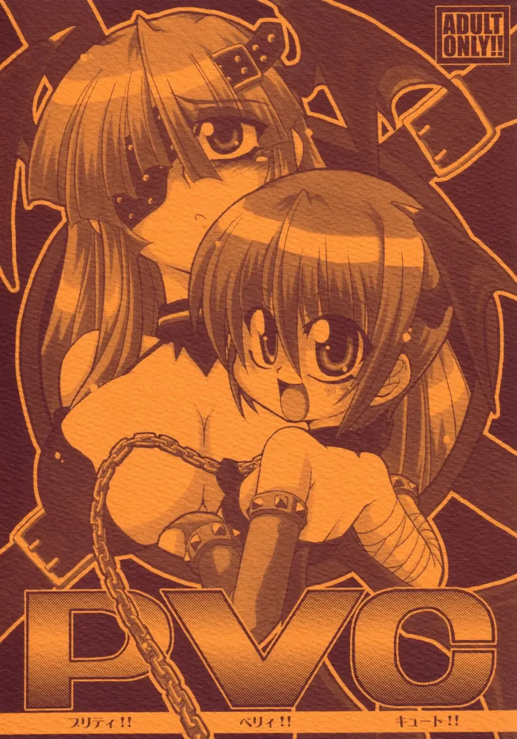 [Great Magami] PVC Pretty!! Very!! Cute!! Fhentai - Page 1