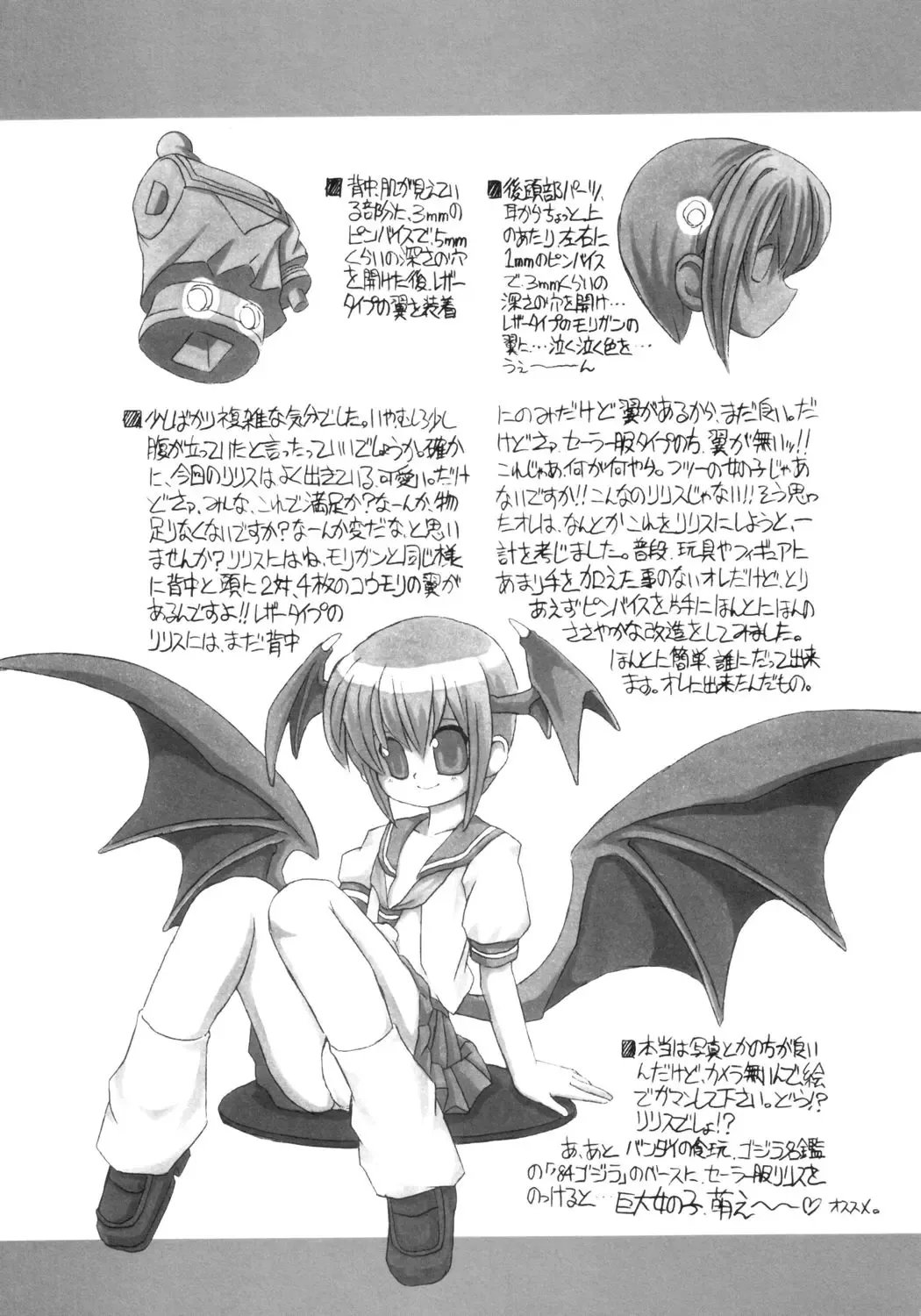 [Great Magami] PVC Pretty!! Very!! Cute!! Fhentai - Page 18