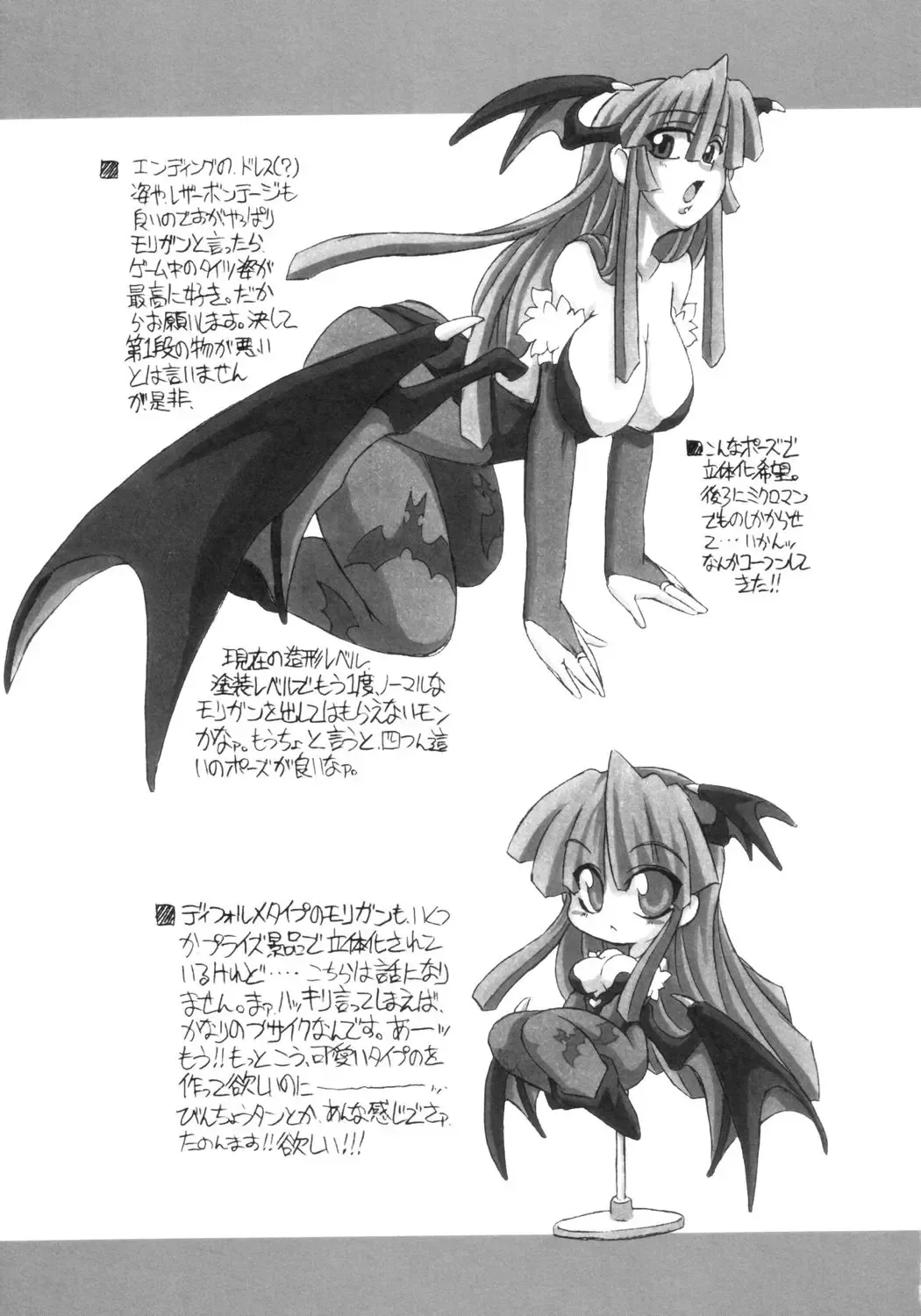 [Great Magami] PVC Pretty!! Very!! Cute!! Fhentai - Page 22