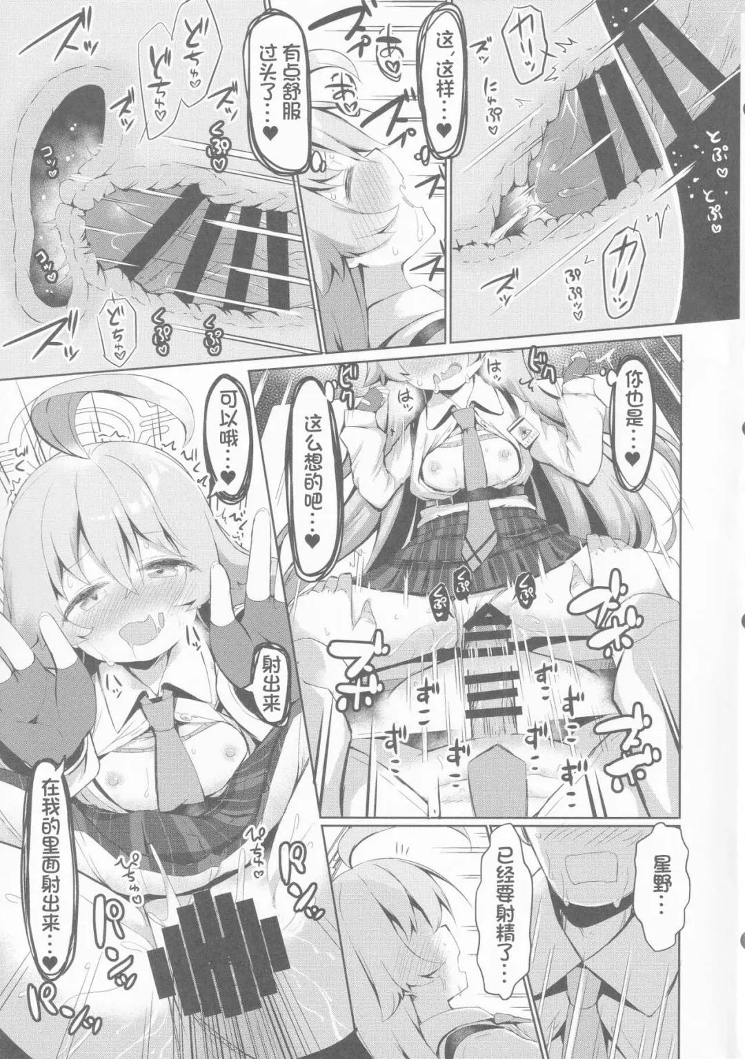 [Razy] Futari no Mahoroba Fhentai - Page 21