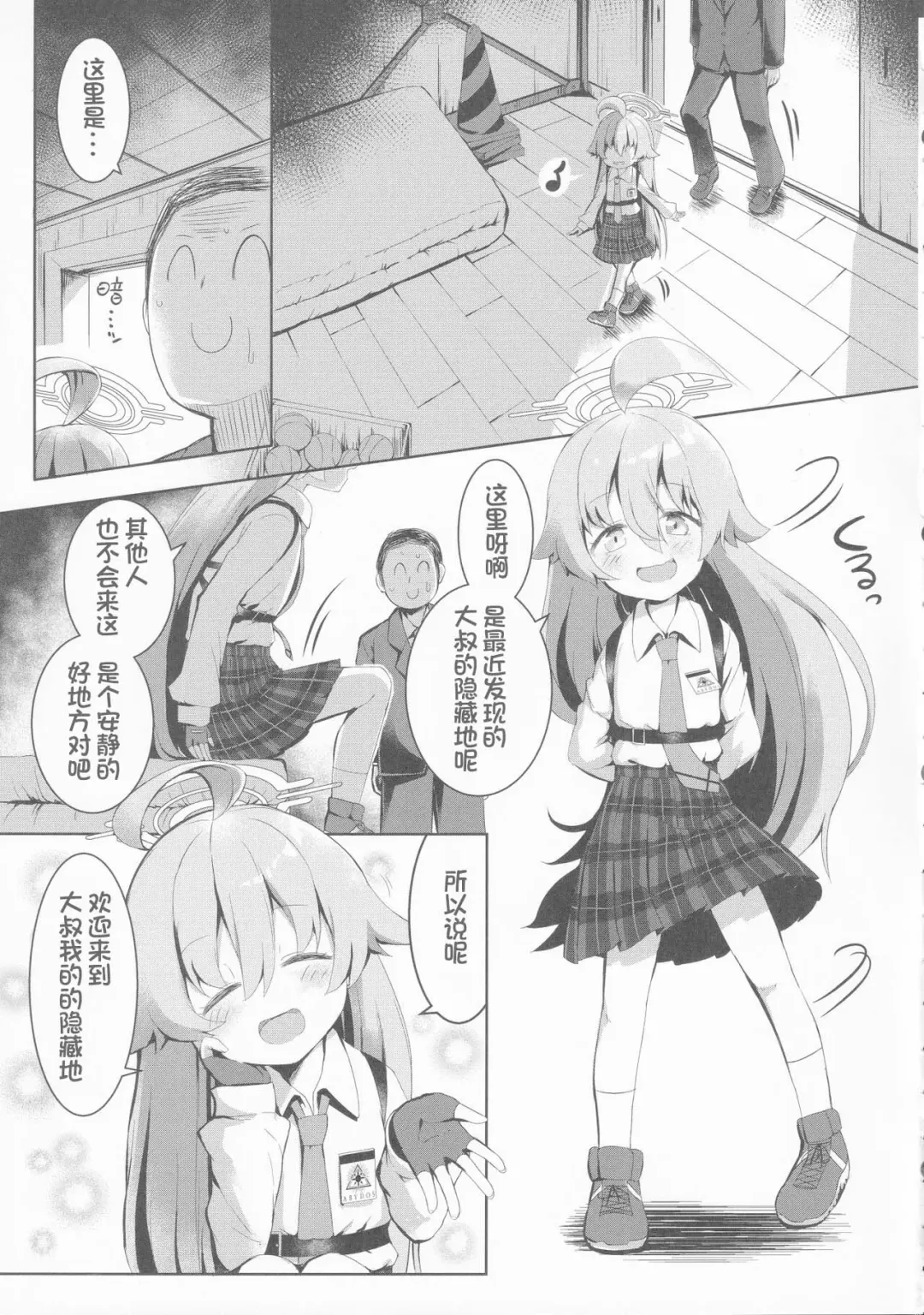 [Razy] Futari no Mahoroba Fhentai - Page 9