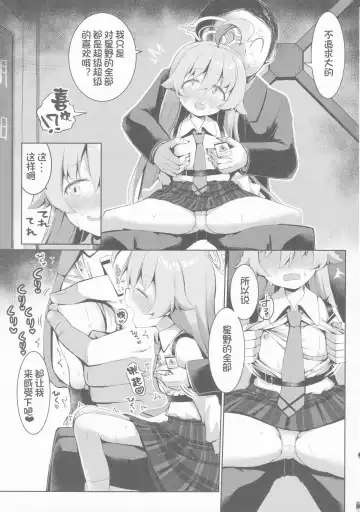 [Razy] Futari no Mahoroba Fhentai - Page 15