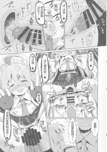 [Razy] Futari no Mahoroba Fhentai - Page 21