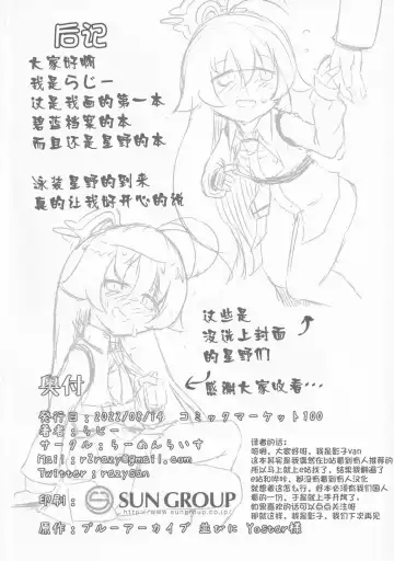 [Razy] Futari no Mahoroba Fhentai - Page 24