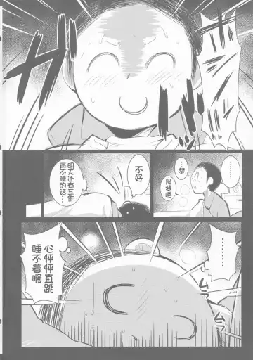 [Razy] Futari no Mahoroba Fhentai - Page 4
