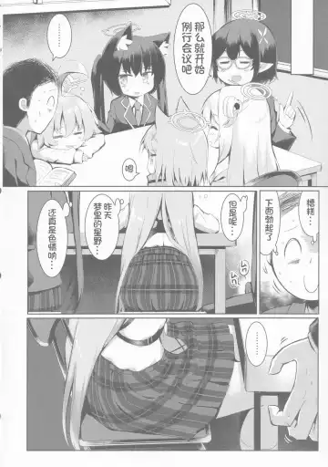 [Razy] Futari no Mahoroba Fhentai - Page 6