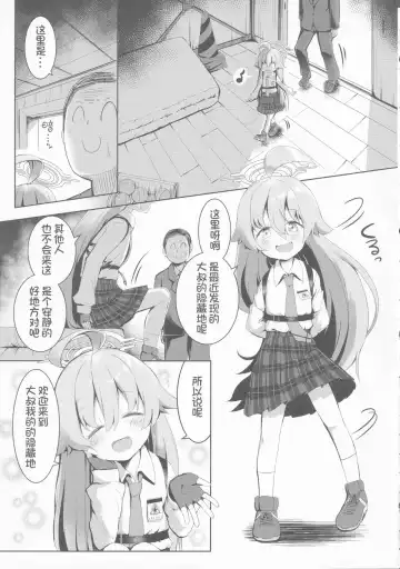 [Razy] Futari no Mahoroba Fhentai - Page 9