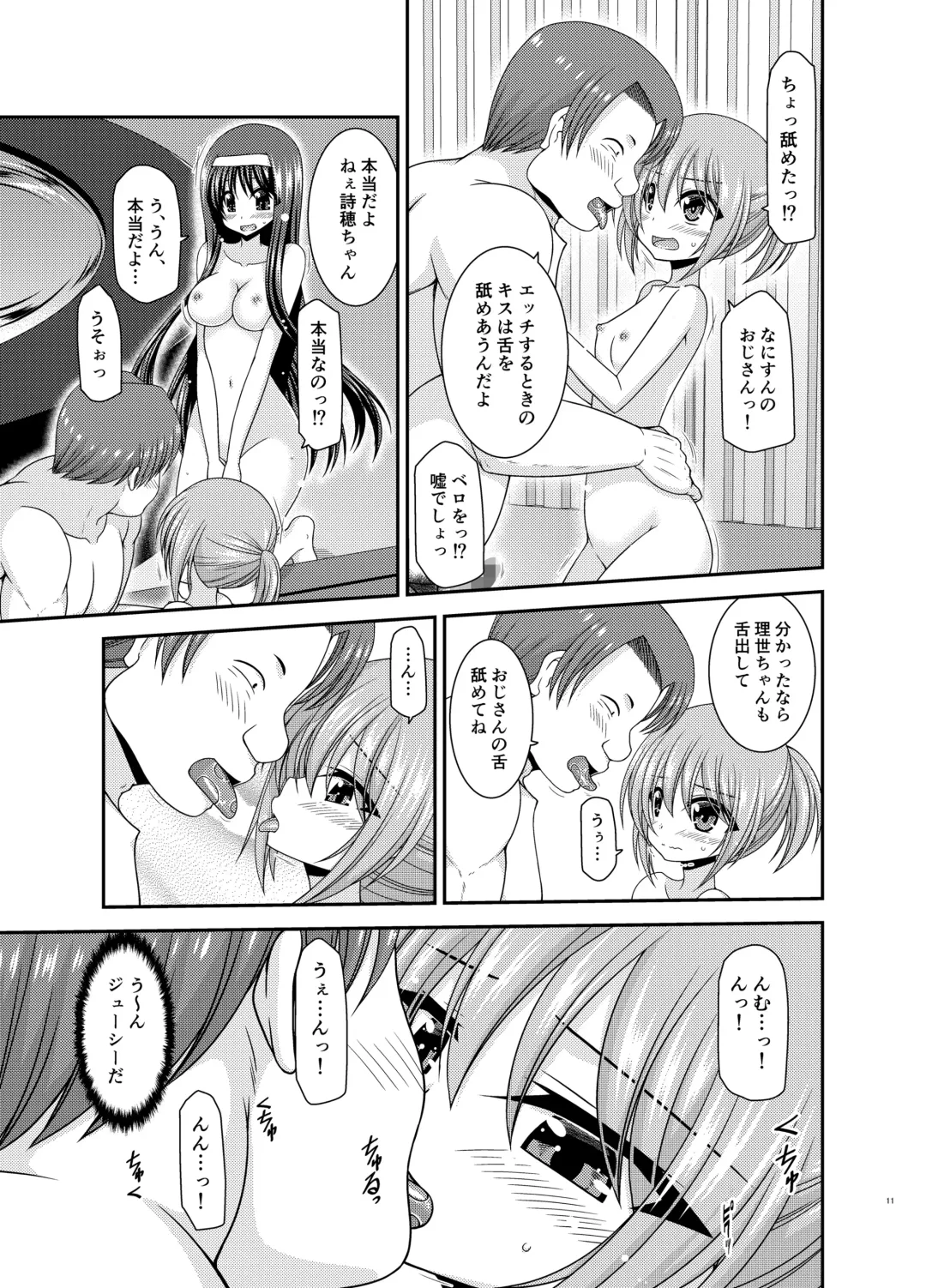 [Charu] Konyoku Rotenburo de Bishoujo Futari ni Are o Misete to Onegai Sareta Ato no Sarani Ato Hanashi Fhentai - Page 10