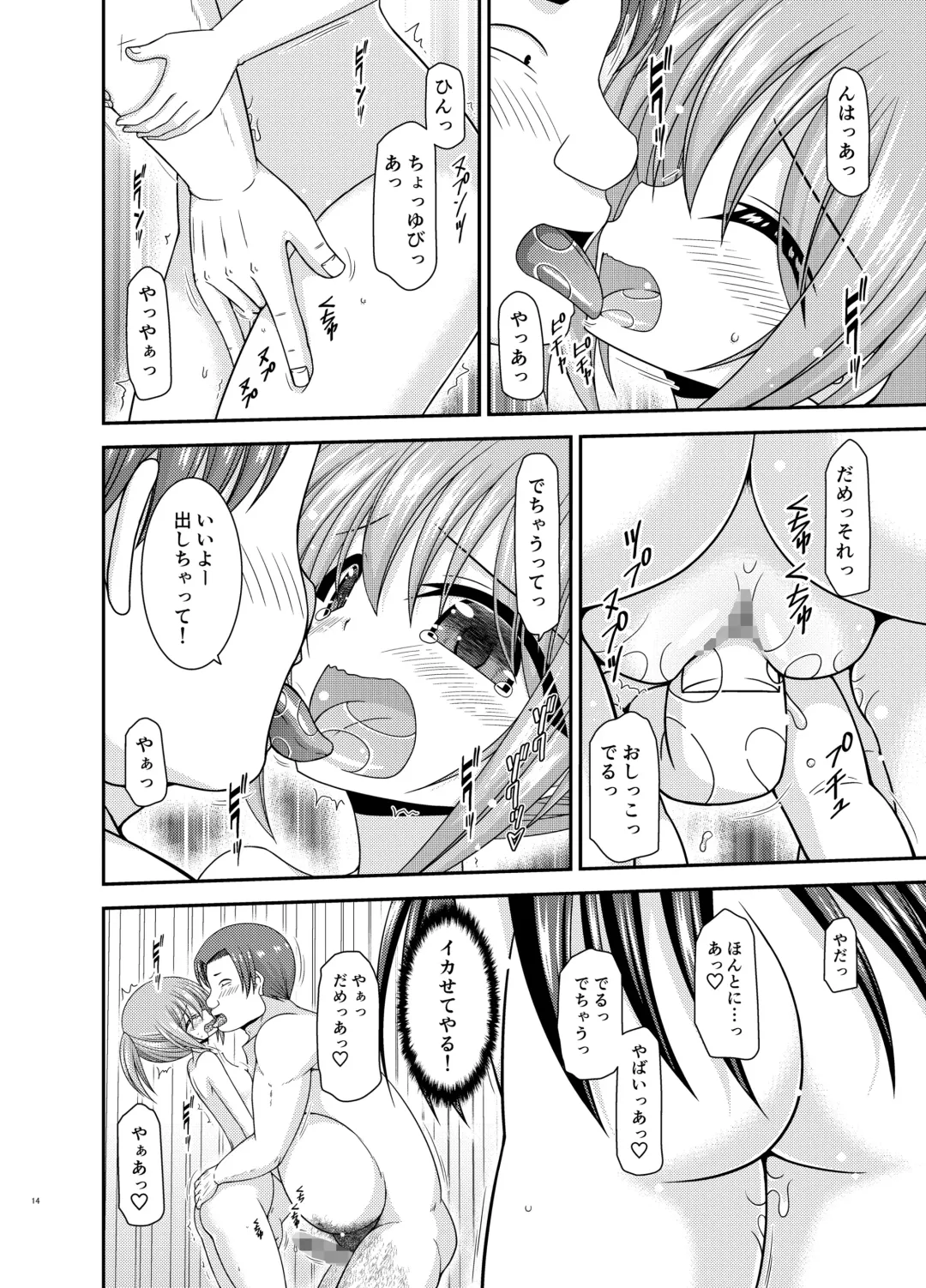 [Charu] Konyoku Rotenburo de Bishoujo Futari ni Are o Misete to Onegai Sareta Ato no Sarani Ato Hanashi Fhentai - Page 13
