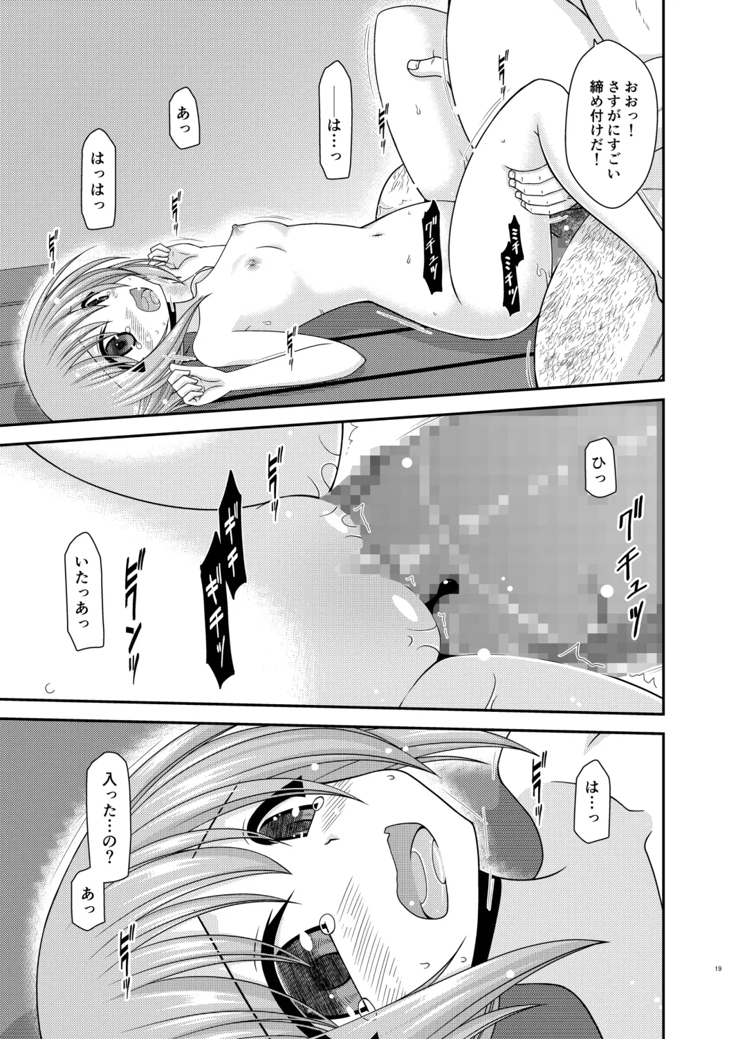 [Charu] Konyoku Rotenburo de Bishoujo Futari ni Are o Misete to Onegai Sareta Ato no Sarani Ato Hanashi Fhentai - Page 18