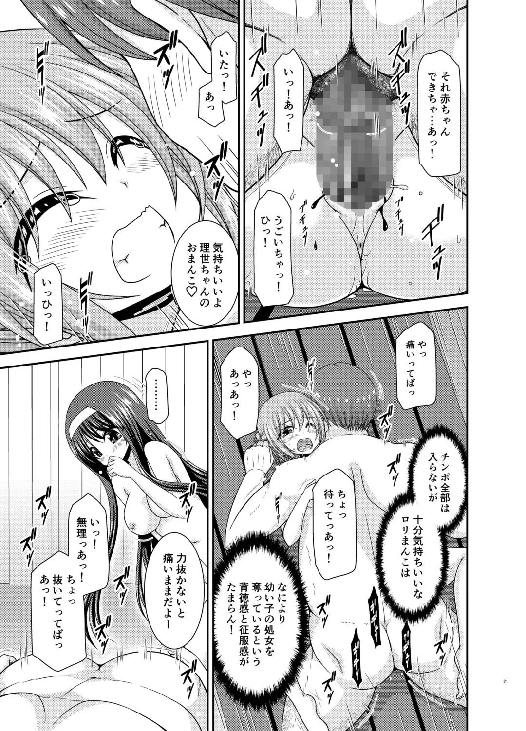 [Charu] Konyoku Rotenburo de Bishoujo Futari ni Are o Misete to Onegai Sareta Ato no Sarani Ato Hanashi Fhentai - Page 20