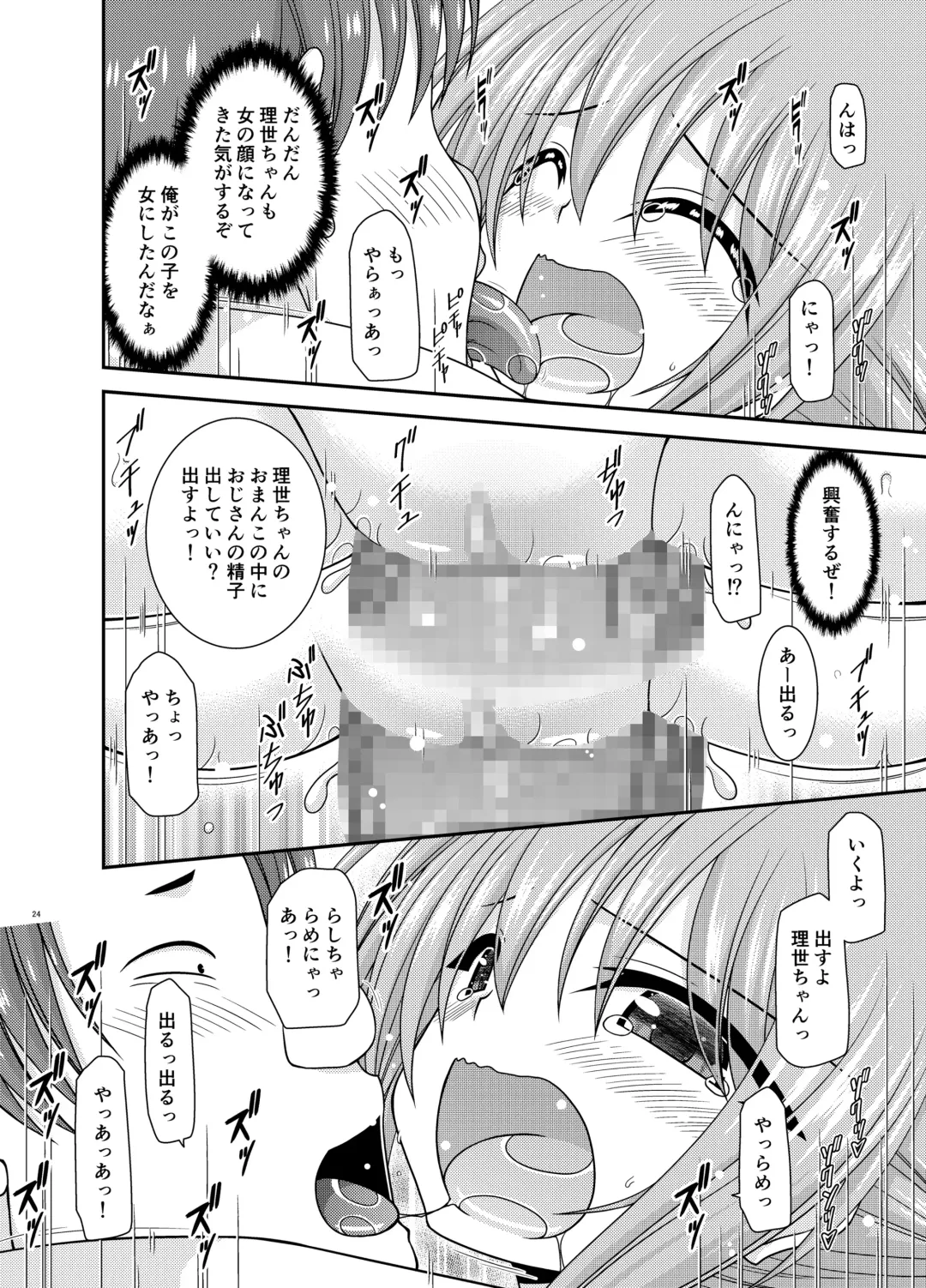 [Charu] Konyoku Rotenburo de Bishoujo Futari ni Are o Misete to Onegai Sareta Ato no Sarani Ato Hanashi Fhentai - Page 23